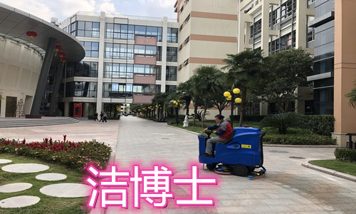潔博士駕駛洗地機(jī) 潔博士駕駛洗地機(jī)