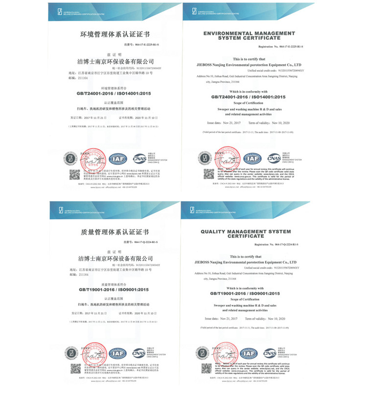 潔博士獲環(huán)境管理認證和質(zhì)量管理認證